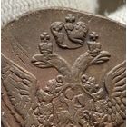 5 копеек 1792 АМ Красивый тройной удар!