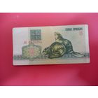 3 рубля серия АБ обр. 1992 года.