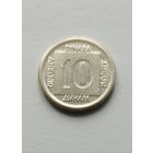 10 динара 1989 года Югославия, не частая!