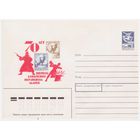 Чистый ХМК СССР 1988 Худ. В. Воронин