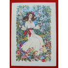 Поздравляю! Чистая. 1989 года. Алисова.  # 79.