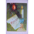 Дергилев И., Наилучшие пожелания в Новом году! 1990, 1991, подписана.