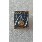 Значек знак Луна-20 лунный грунт космос