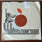 Пластинки патефонные.Клавдия Шульженко.(Приходи на  свиданье, Ягода.) 008.