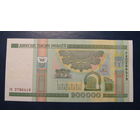 200000 рублей ( выпуск 2000 ), серия гх, UNC ъ