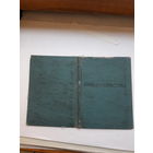 Свидетельство  Минавтотранспорта БССР