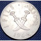 Йемен. Южная Аравия 1 филс 1964 г.