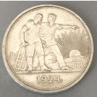 СССР 1 рубль 1924 г, ПЛ