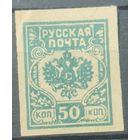 Российская Империя. Гражданская Война 1919г.