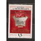 ФФ5 Сейшелы 1977 Октябрьская революция