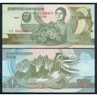 Северная Корея (КНДР), 1 вон 1992 (2007) год, "95-летие Ким Ир Сена", UNC