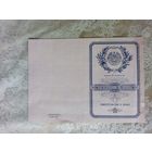 Документ.Свидетельство о браке.БССР\4