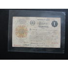 Продажа коллекции с 1 рубля! Банковый билет РСФСР 1922г. РЕДКОСТЬ.