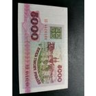 5000 рублей 1992 года, серия АБ  UNC