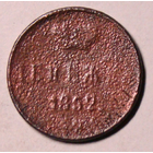 Денежка  1857  Н1 , не каталожная чеканка