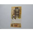 20 рублей образца 2009 серая ХХ