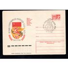 Художественный маркированный конверт СССР со спецгашением N 10320 (14.02.1975) VI летняя Спартакиада народов СССР  1975  Москва Финал. Водное поло Плавание Гребля Волейбол (мужчины) Легкая атлетика