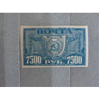 Продажа коллекции с 1 рубля! Чистые почтовые марки РСФСР.