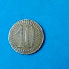 10 пфеннигов (1918г.) г.Хейльбронн.Расспродажа!