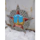 Орден Победы на фанере