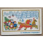 Бельтюков С Новым годом 1970-е г. Двойная. Подписана