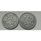 20 копеек 1907 и 1908 г.