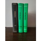 Ригведа. Мандалы 1-10 в 3-х томах 1989-1999гг. Литературные памятники