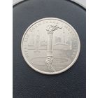 1 рубль СССР. Московская олимпиада. Олимпийский факел. 1980 год.