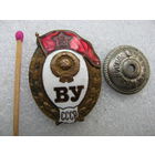 Знак. ВУ об окончании военного училища