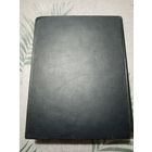 Большая Советская Энциклопедия(БСЭ)Т50 Второй выпуск.