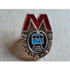 Метро Минск 1984 г.