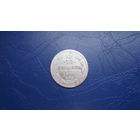 10 копеек 1903                                                                                                                                  (4069)