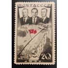 СССР-1938 Первый перелет СССР-США