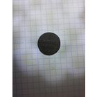 1 грош 1812 год