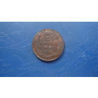 2 копейки 1813 им пс                                                                                                                (4785)