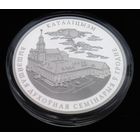 Католицизм. Гродненская семинария. 10 рублей.