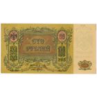 100 рублей 1919 г Ростов на Дону серия ЧБ-048 ..   aUNC