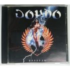 CD Рондо – Баллады (1995)