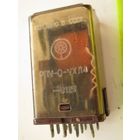 РПУ-0-УХЛ4 Реле промежуточное 12В - РПУ 0 12В