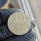 Старт с 1 Рубля !!! Монета Полтинник 1924 г ТР СереБро !!!