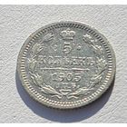 5 копеек 1905 год