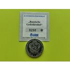 СССР. 1 рубль 1985 - XII Всемирный фестиваль молодежи и студентов в Москве. Proof, стародел + сертификат. Торг.