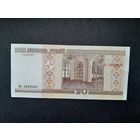 20 рублей 2000 года. Беларусь. Серия Ла. UNC