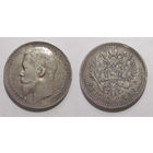 Рубль 1899 ФЗ