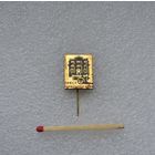 Брест. Краеведческий музей.