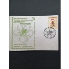 Польша 1988 КПД посвященный XVII молодежной филателистической выставке в Щецине с маркой 1987 года из серии "Международный конгресс по пчеловодству "APIMONDIA-87"" (спецгашение) Mi.3108