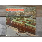 М. Лукач, М. Магомаев, Л. Клемент, А. Митиё и др. в звуковом журнале "Кругозор 2/1964"