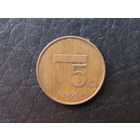 Нидерланды.5 центов.1991. С 20 копеек. Распродажа коллекции. Смотрите другие лоты.