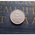 5 бань (бани) 1966 Румыния #01 XF