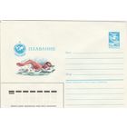 СССР 1986 МХК Игры доброй воли Плавание (к2)